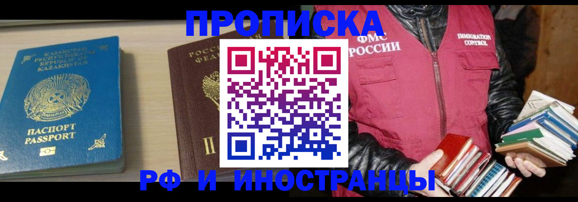 регистрация для школы в Инте