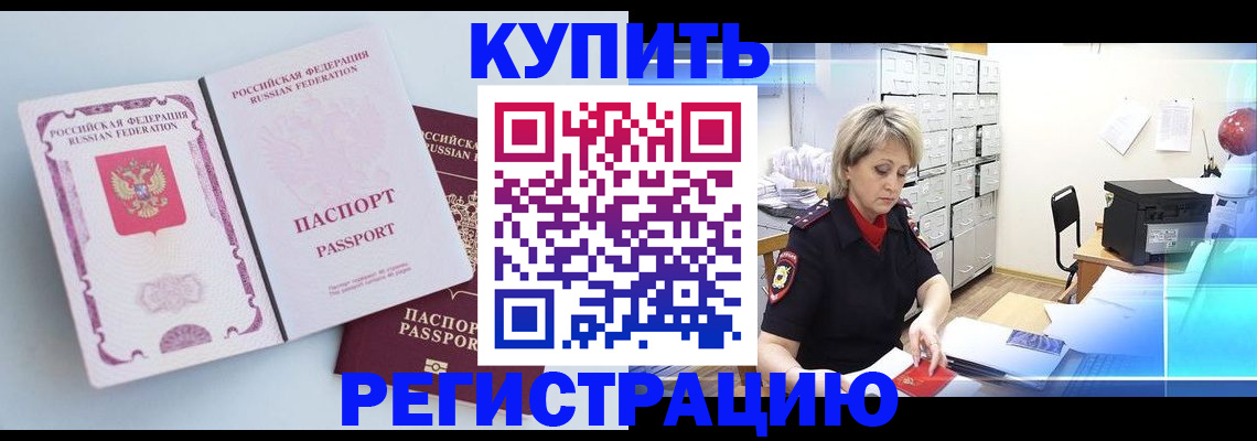 прописка для военкомата в Инте