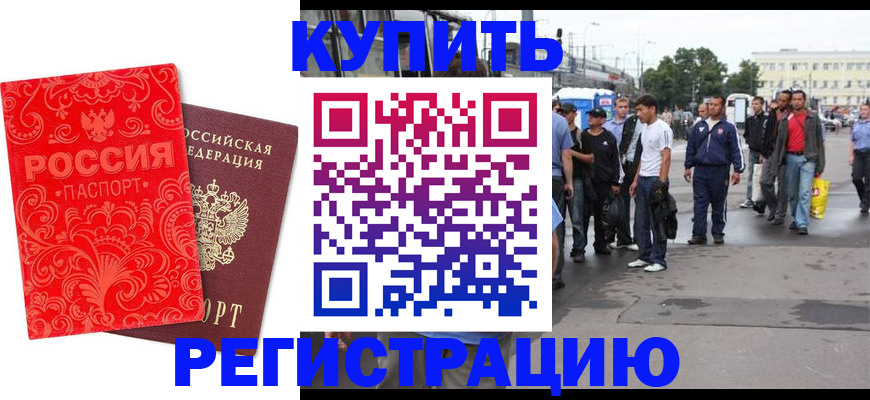 прописка в квартире в Инте