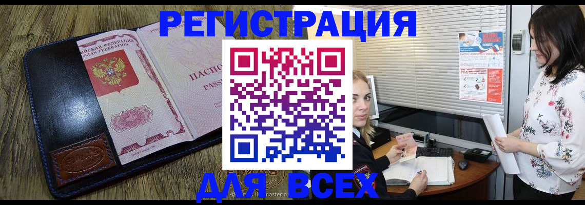 временная регистрация в Инте