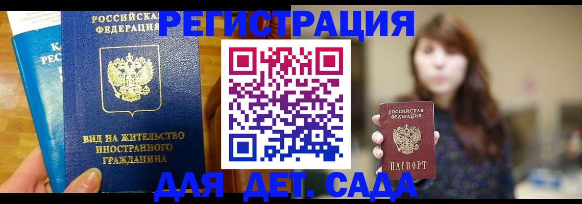 прописка для военкомата в Инте
