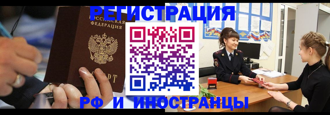 временная регистрация госуслуги в Инте